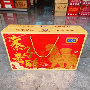 广盛源寨子老醋香甜醋火锅鸡饺子蘸料拌菜烹饪调味品沧州南皮特产