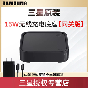 Ultra buds3 通用 三星15W无线加速充电器原装 S25 W23 pro Flip7 s25 fold7 充电底座板