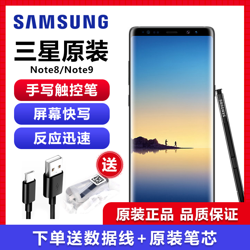 三星Note9 NOTE8 手写笔原装 智能蓝牙手写笔内置电磁S PEN触控笔电容手绘 盒装官方正品 3C数码配件 手写笔 原图主图