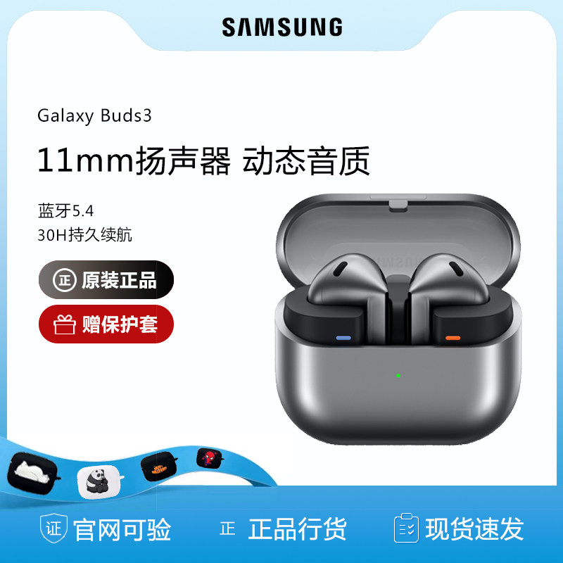 三星 Galaxy Buds3 无线降噪蓝牙耳机AI赋能通话实时翻译原装正品
