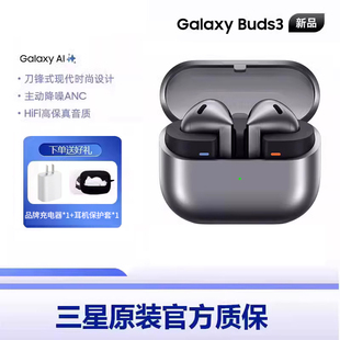 正品 三星 Buds3 無線降噪藍牙耳機AI賦能通話實時翻譯原裝