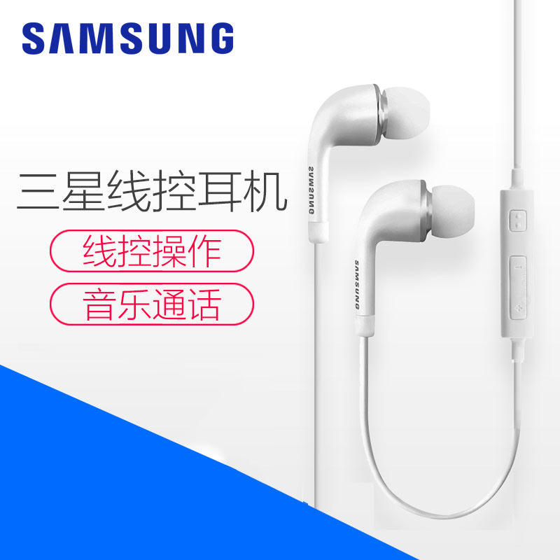 三星EHS64耳机原装入耳式手机音乐通话麦有线控耳塞通用清晰音质使用感如何?