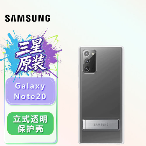 三星Note205G立式支架手机壳