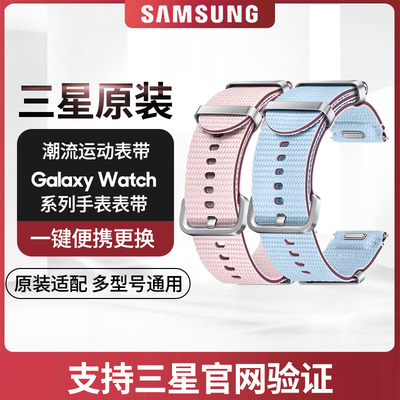 三星原装GalaxyWatch7表带