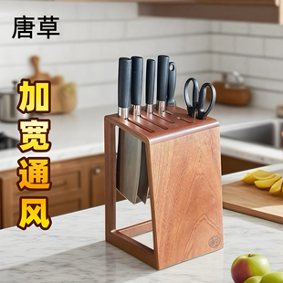 唐草全实木刀架置物架厨房刀具收纳架通风菜刀架防霉筷笼放刀座