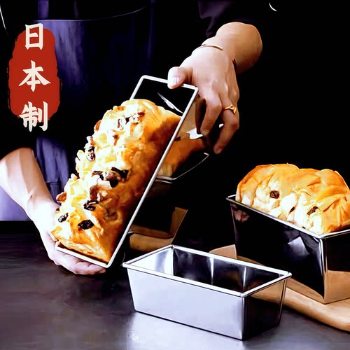 进口吐司面包模具盒子烘焙工具
