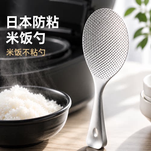 日本可站立式饭勺不易粘饭铲