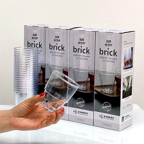 一次性食品级航空塑料杯