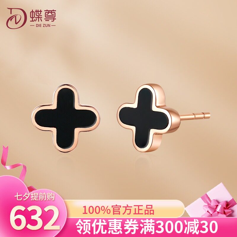 Butterfly statue 18K Rose Gold Ear Studs Clover agate Set Simplicity fashion Winnings AU750 Female modelsin the Jewelry/Diamond/Jade/Gold , K gold jewelry, Earrings category - from Buy2taobao.com to provide professional Taobao agent buy service