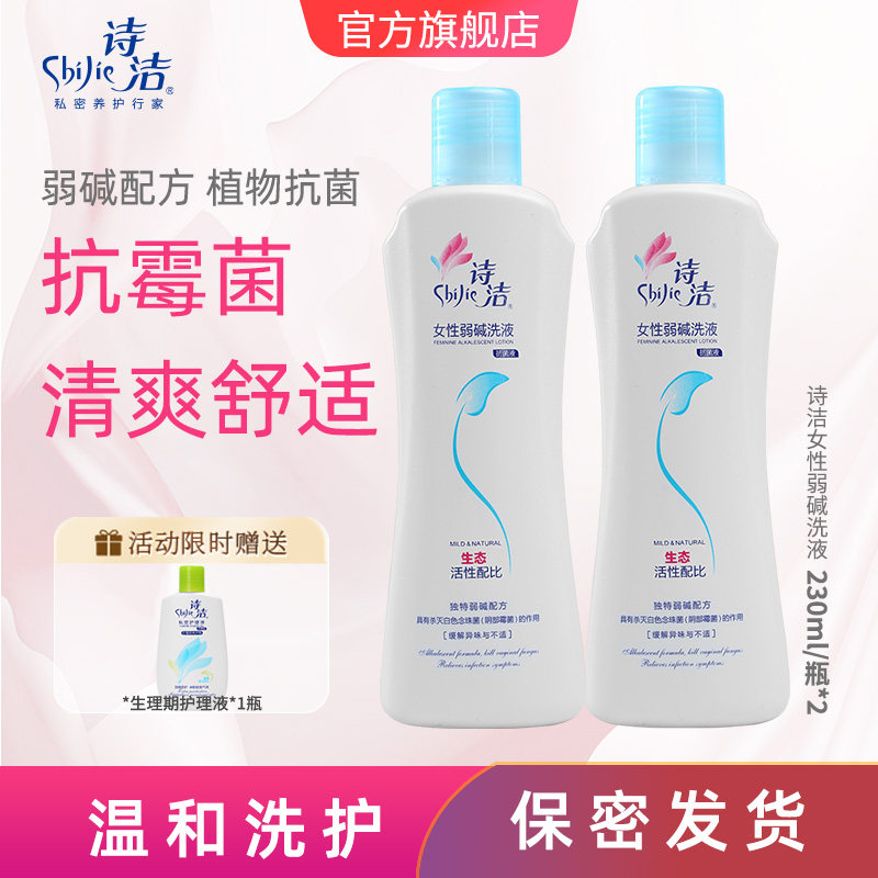 ʫ������˽��ϴҺ230ml2˽����ϴҺ��ù��ϴҺ��ϴҺϴ˽ҺŮ169.71Ԫ��3��(��56.57Ԫ/��)