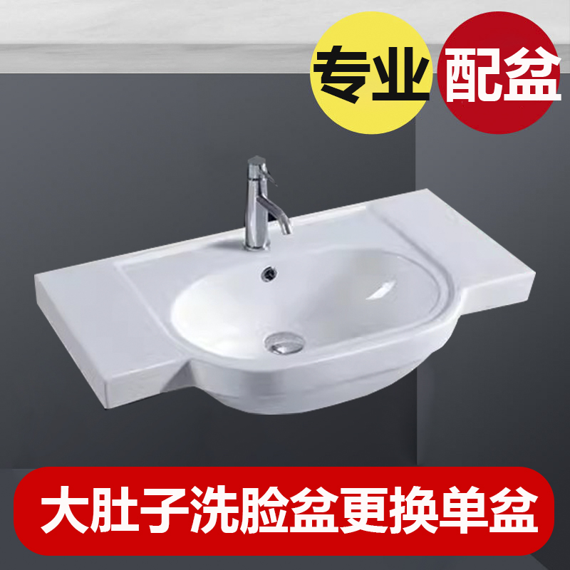 大肚盆陶瓷一体半嵌入台上盆浴室柜盆台盆面盆洗脸盆洗手盆单盆