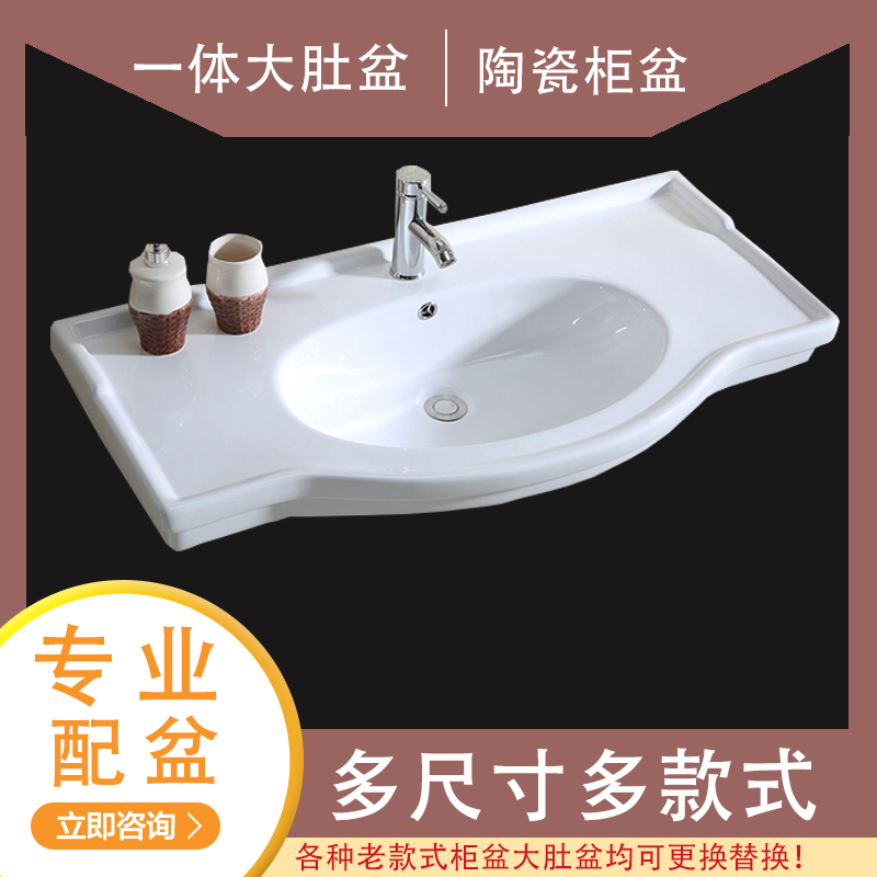 卫生间半嵌入台上盆大肚子浴室柜盆陶瓷台盆一体面盆洗脸盆洗手盆