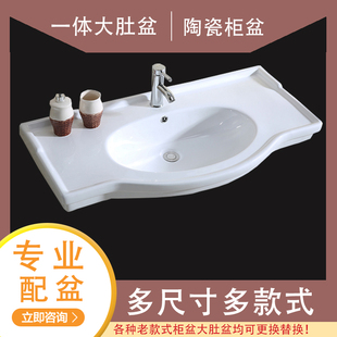 陶瓷一体洗面盆脸盆嵌入式洗漱台面卫生间浴室柜大肚台盆高边单盆