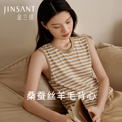 金三塔羊毛桑蚕丝保暖背心女秋冬温暖软糯条纹针织内搭上衣打底衫