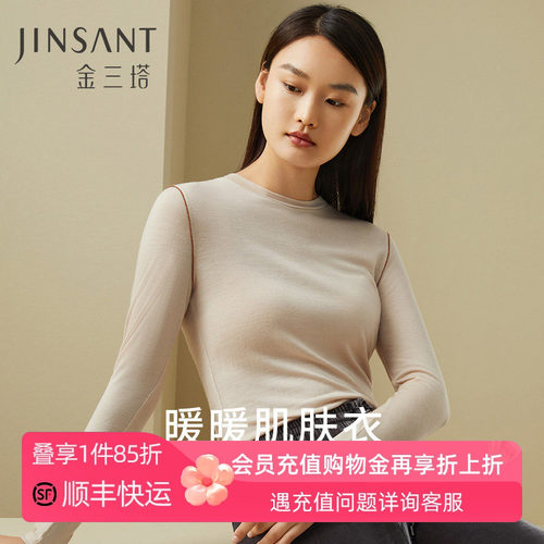 金三塔保暖绵羊毛桑蚕丝