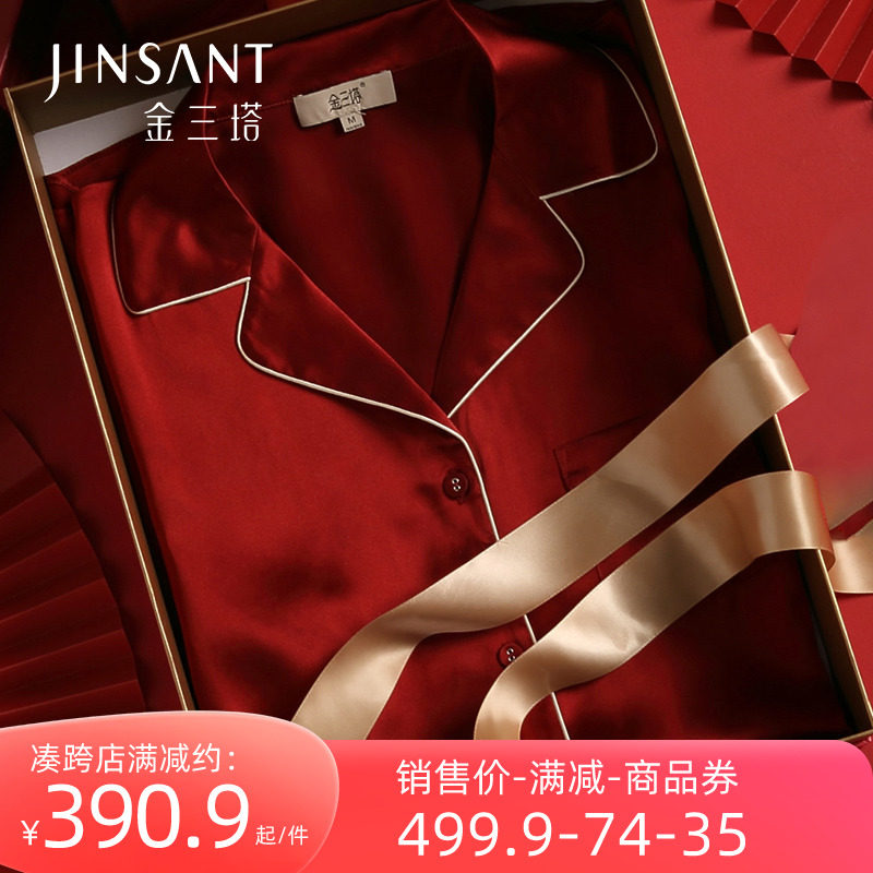 金三塔大红色真丝睡衣女长袖两件套100%桑蚕丝本命年男家居服套装