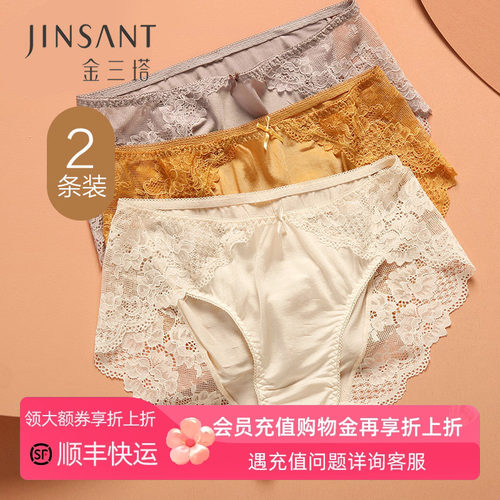 金三塔两条装三角裤2019秋冬新品