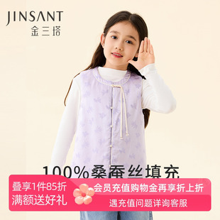 金三塔桑蚕丝丝绵提花儿童保暖背心秋冬新中式温暖舒适马甲背心