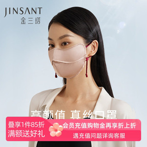 金三塔真丝KZ100%桑蚕丝舒适丝滑舒适物理防晒透气时尚面罩男女