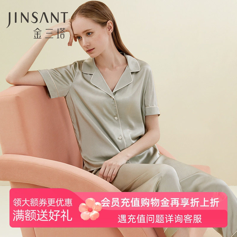 金三塔真丝睡衣女夏两件套100%桑蚕丝凉感短袖可外穿家居服套装