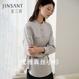 金三塔19姆米重磅真丝小衫 女士100%桑蚕丝舒适慵懒简约风长袖 衬衫