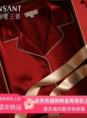 金三塔大红色真丝睡衣女长袖100%桑蚕丝结婚礼本命年男家居服套装