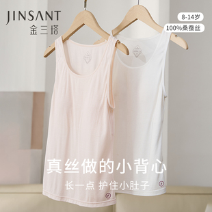 金三塔真丝少女免穿文胸背心100%桑蚕丝针织带薄胸垫舒适透气内衣