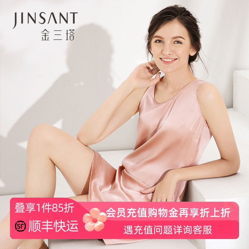 金三塔真丝睡裙女春夏新品100%桑蚕丝基础简约纯色背心睡衣家居服