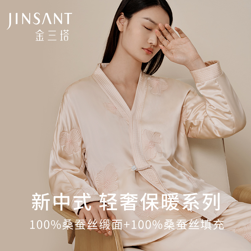 金三塔100%真丝缎面睡衣女秋冬内里100%桑蚕丝丝绵填充保暖家居服