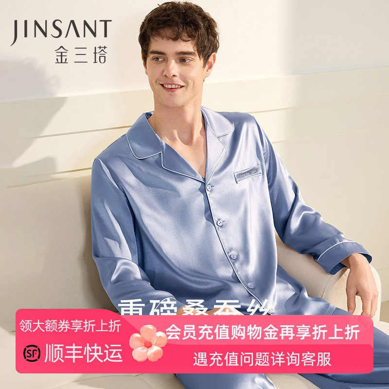 真丝睡衣男26春夏新品金三塔100%桑蚕丝简约舒适高级感家居服套装