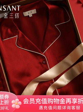 金三塔大红色真丝睡衣女长袖100%桑蚕丝结婚礼本命年男家居服套装