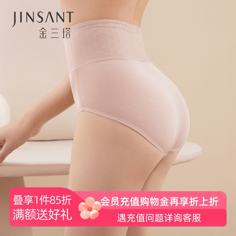 金三塔桑蚕丝弹力高腰性感三角裤