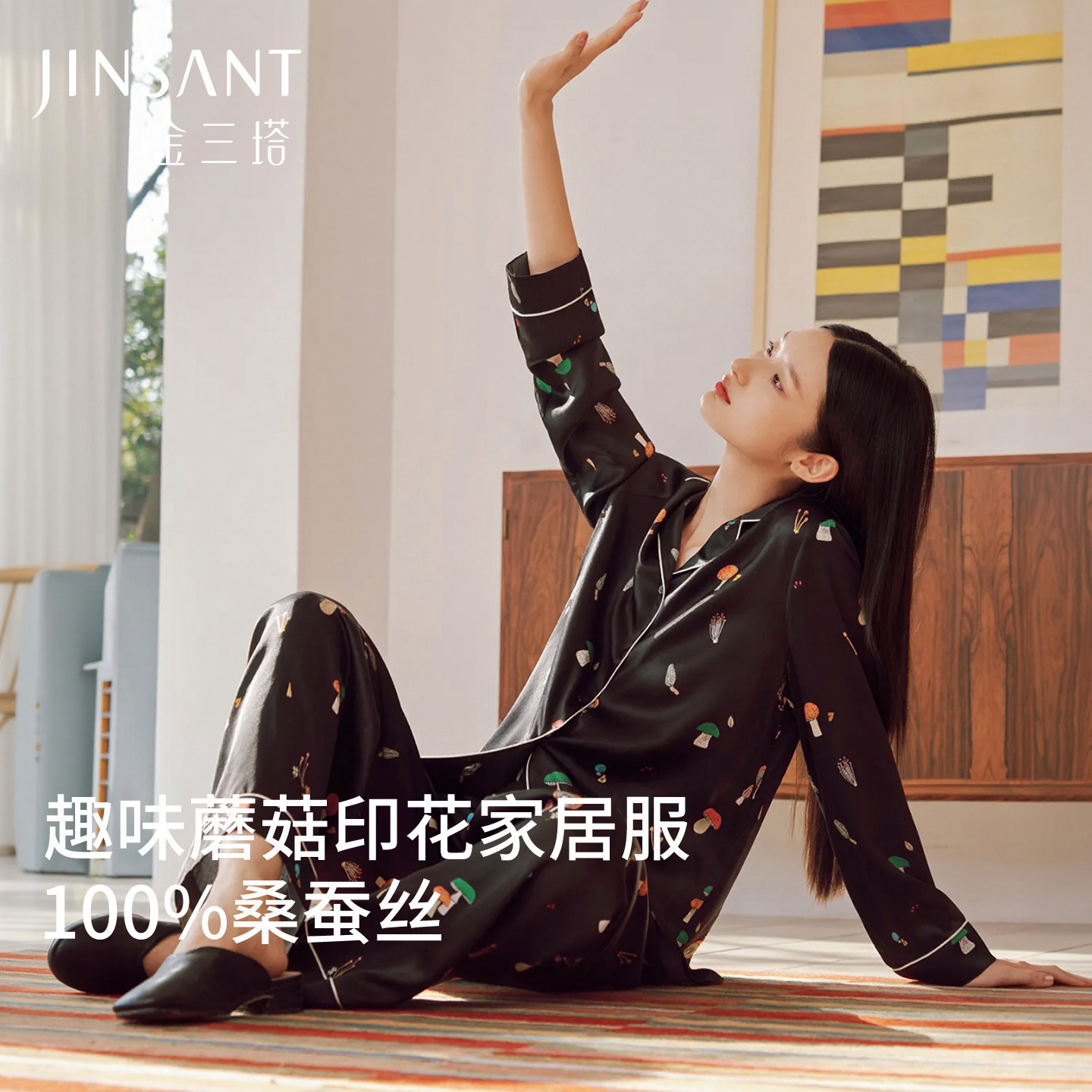 金三塔重磅真丝睡衣女新款100%桑蚕丝宽松时尚趣味印花家居服套装