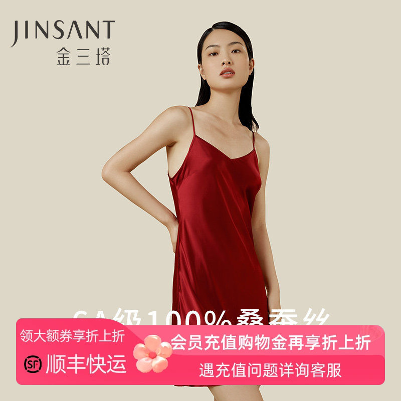 金三塔红色真丝睡衣女100%桑蚕丝蕾丝睡裙V领婚庆本命年吊带裙
