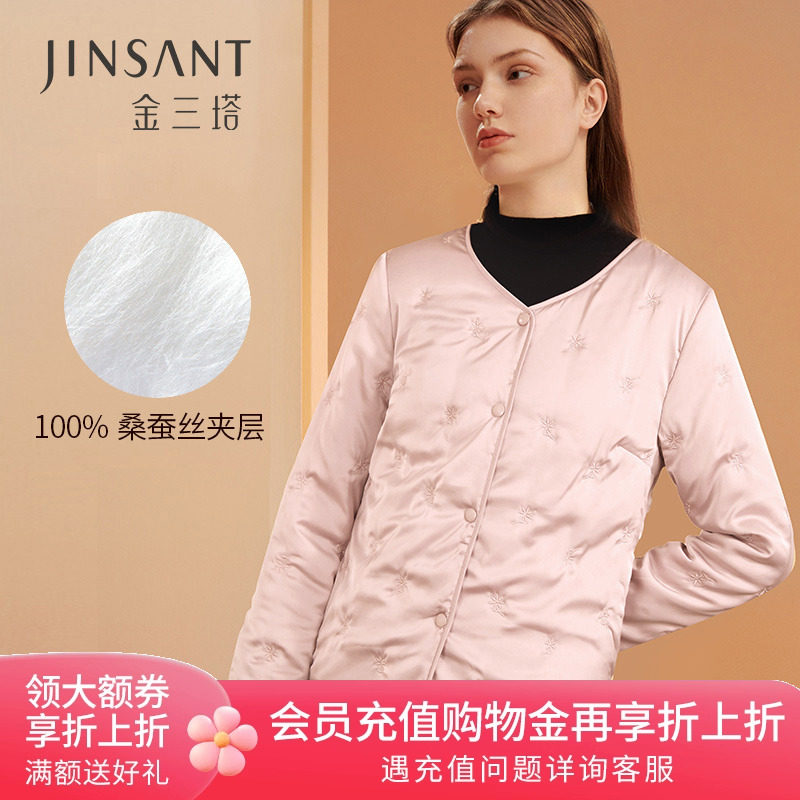 金三塔秋冬新品 保暖棉袄女桑蚕丝填充柔软加厚刺绣舒适内搭棉衣