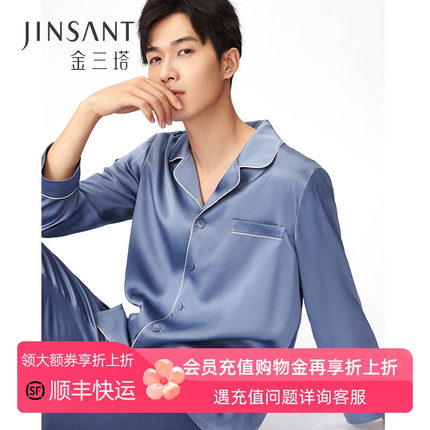 金三塔重磅真丝睡衣男春夏两件套100%桑蚕丝时尚宽松家居服套装