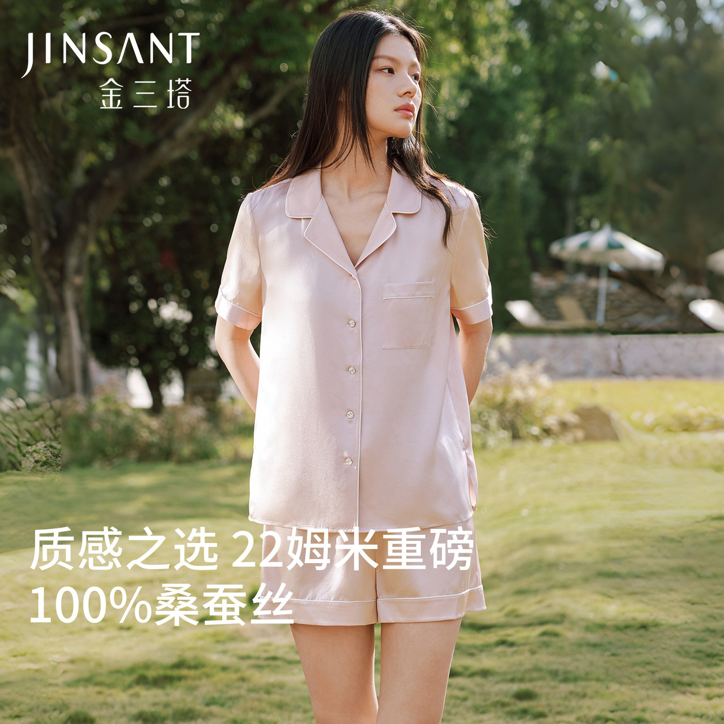 金三塔重磅真丝睡衣女夏22姆米100%桑蚕丝送礼礼物短袖短裤家居服