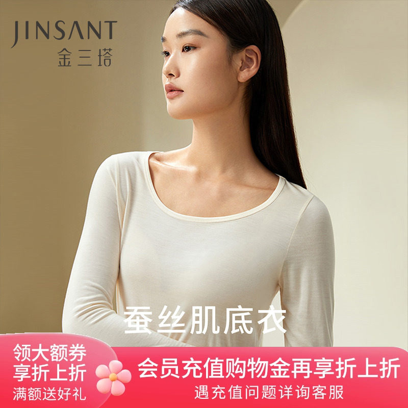 金三塔长袖女桑蚕丝保暖