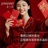 重磅真丝睡衣女秋冬22姆米100%桑蚕丝红色本命年新年家居服套装