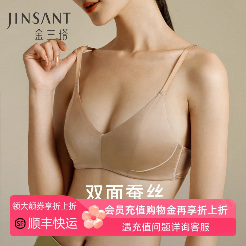 薄款桑蚕丝内衣金三塔舒适法式