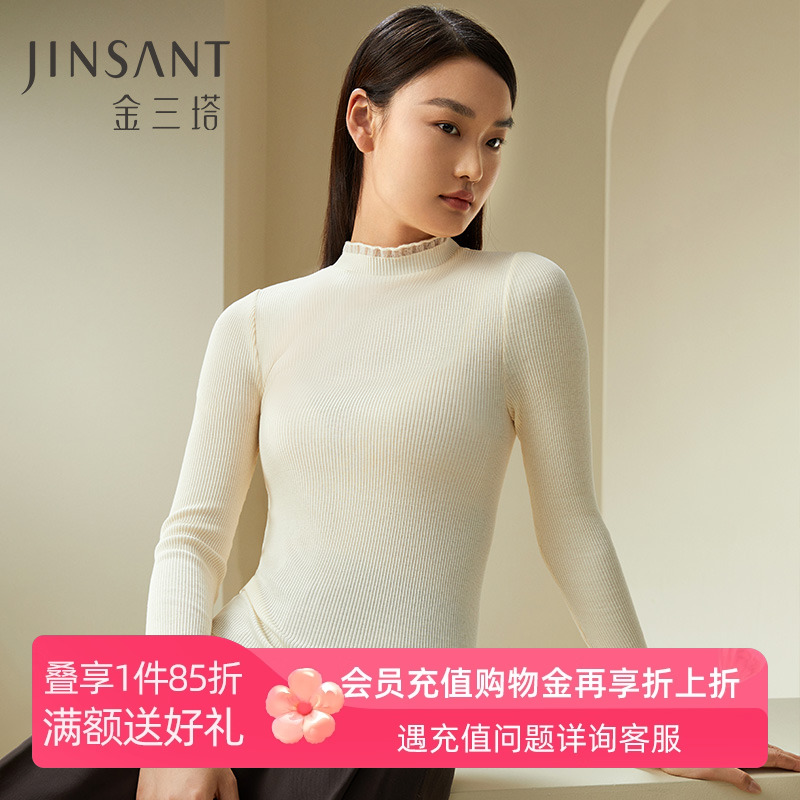 打底衫金三塔显瘦女半高领桑蚕丝