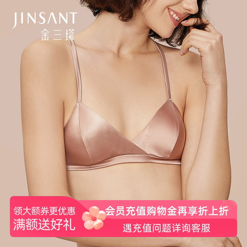 金三塔无钢圈内衣女丝绸文胸桑蚕丝法式性感简约三角杯薄款夏胸罩
