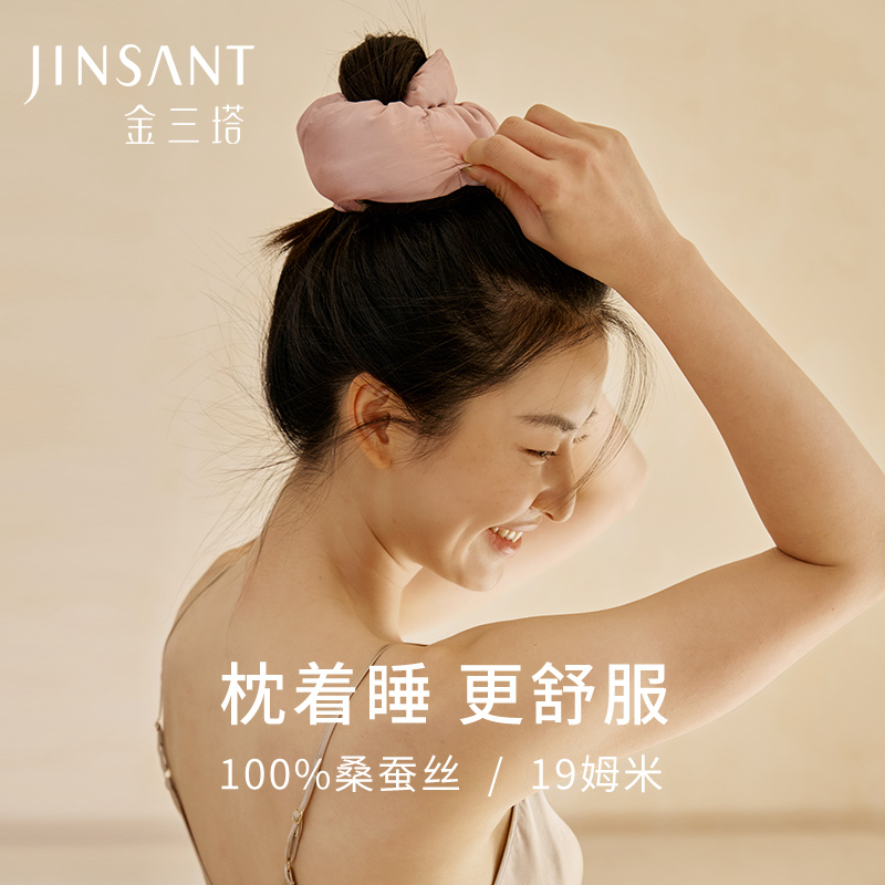 金三塔真丝夹棉发圈扎发不伤发一边睡觉一边护发高级感丸子头绳