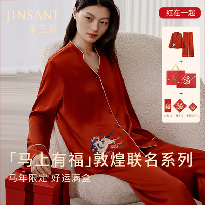 金三塔敦煌联名重磅真丝睡衣女100%桑蚕丝红色本命年刺绣家居服套
