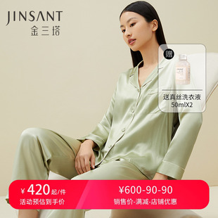 真丝睡衣女春夏两件套100%桑蚕丝金三塔情侣可外穿丝绸家居服套装