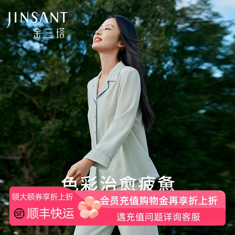 金三塔真丝睡衣女衣裤套
