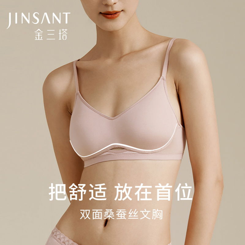 金三塔双面桑蚕丝文胸