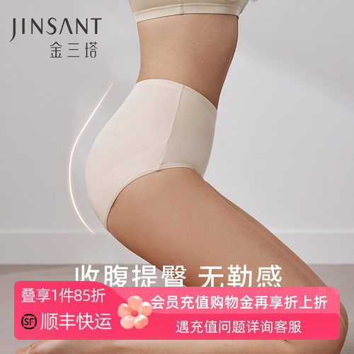 金三塔桑蚕丝女三角裤