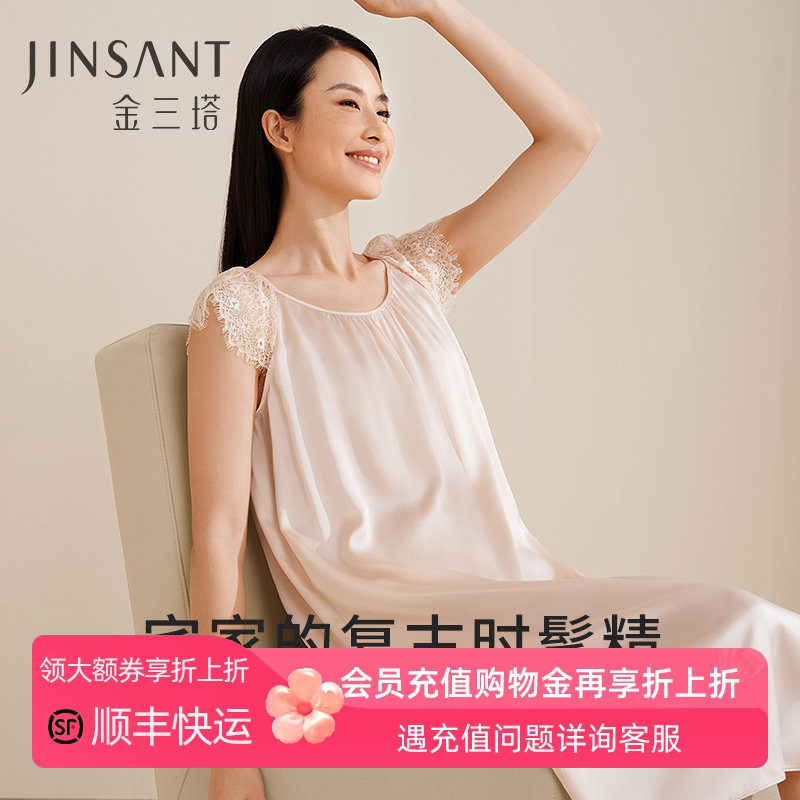 金三塔真丝蕾丝睡裙家居服