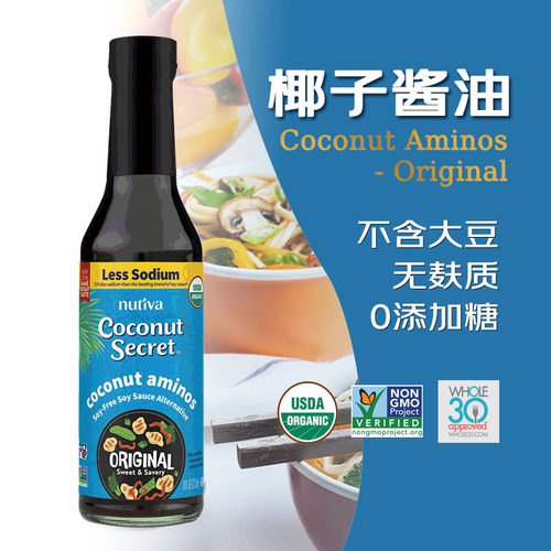 coconut美国进口椰子酱油无麸质0添加儿童薄盐生抽寿司火锅调味品